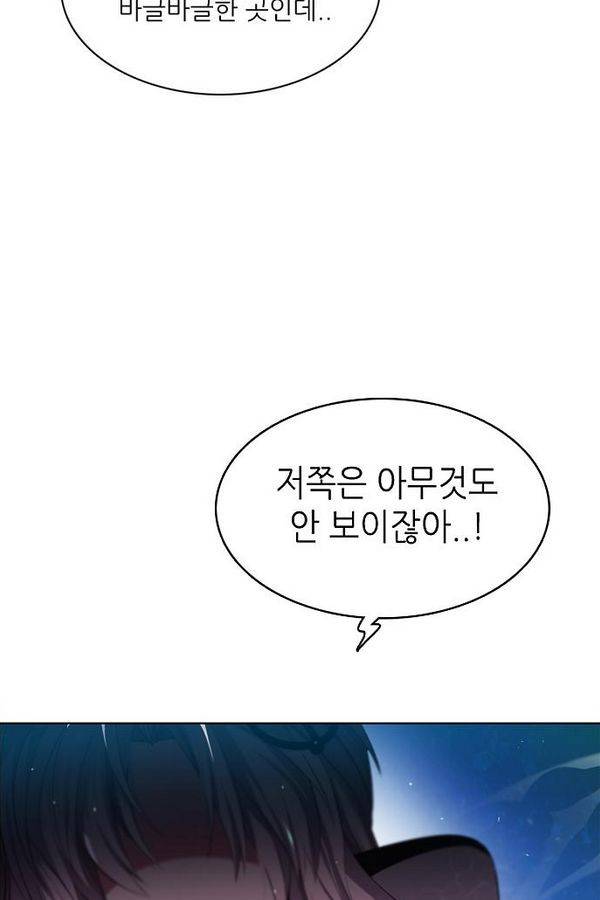 제로게임 65화 43