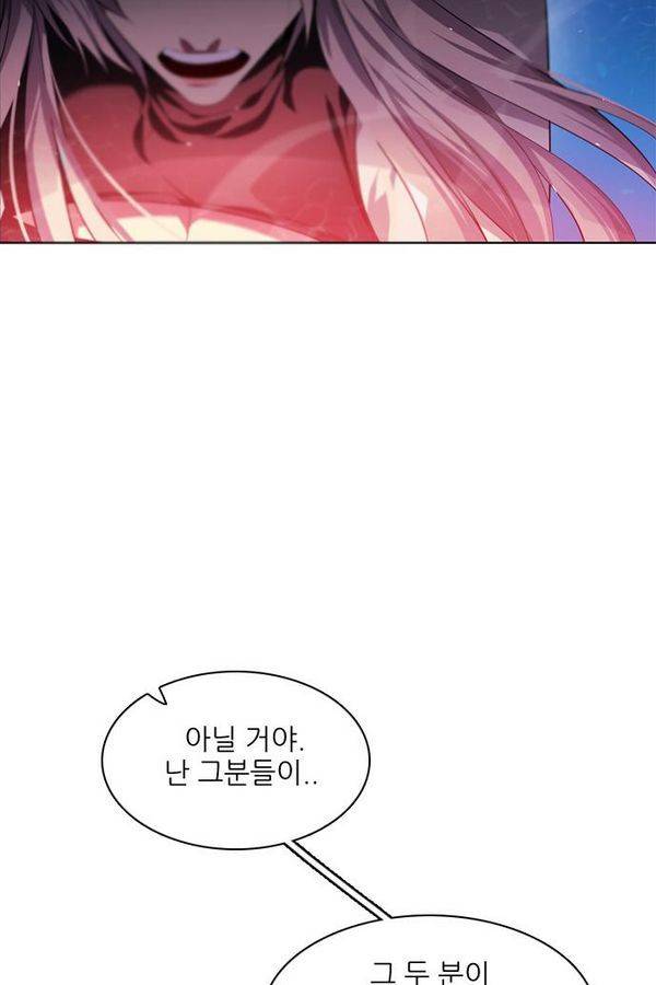 제로게임 65화 44