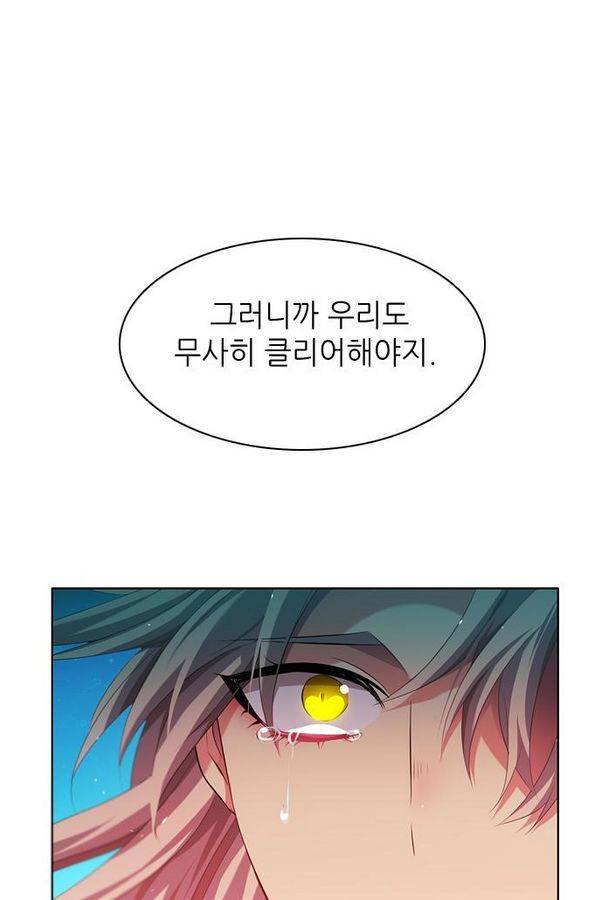 제로게임 65화 48
