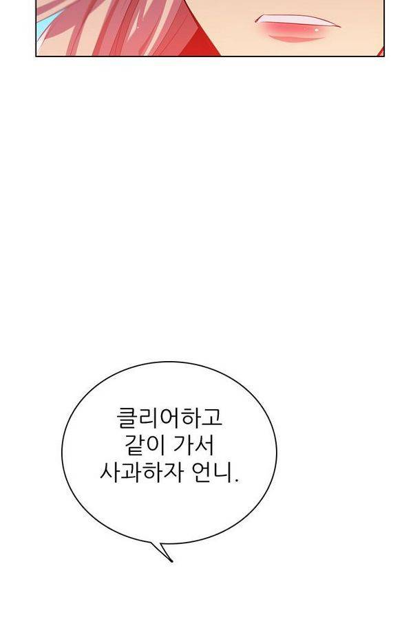 제로게임 65화 49