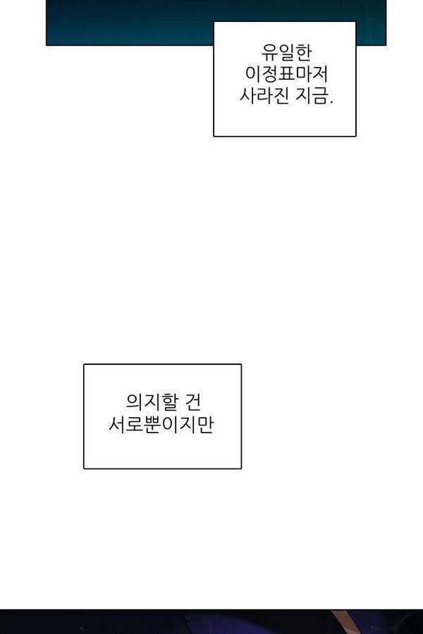 제로게임 65화 54