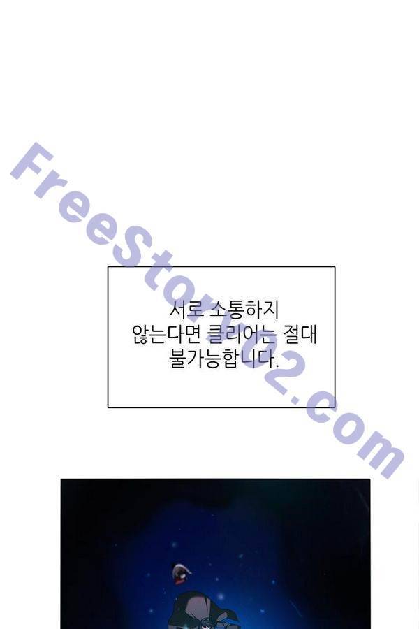 제로게임 65화 56