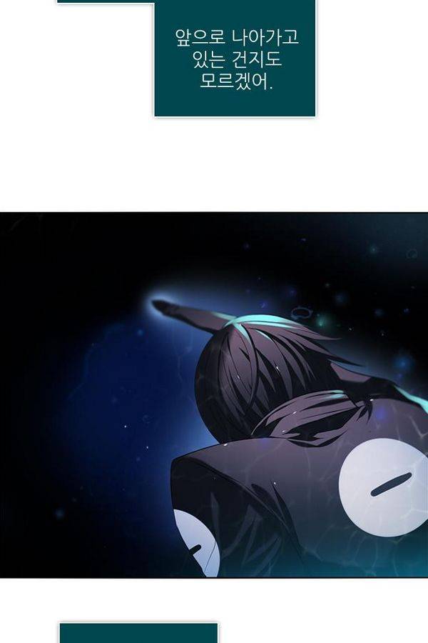 제로게임 65화 58
