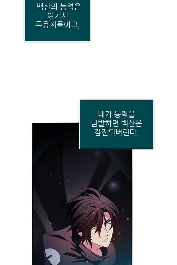 제로게임 65화 59