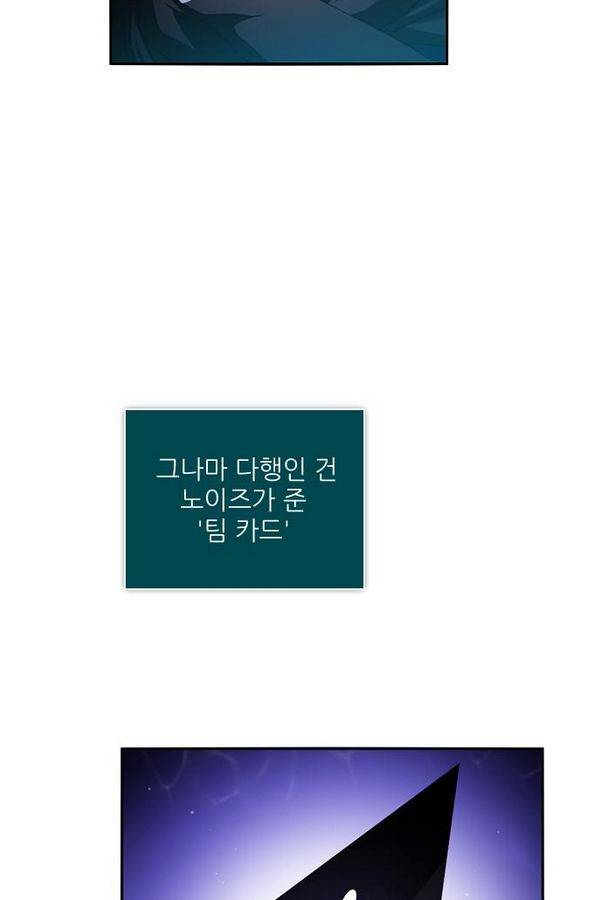 제로게임 65화 60