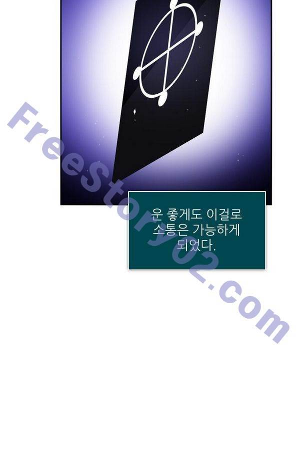 제로게임 65화 61