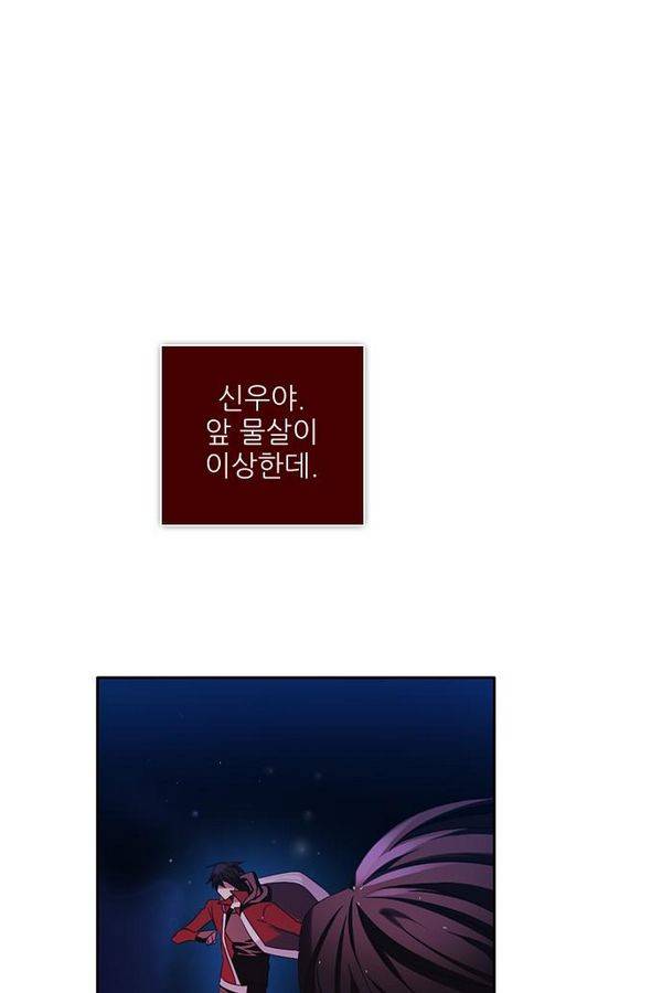 제로게임 65화 62