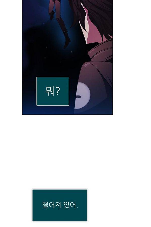 제로게임 65화 63