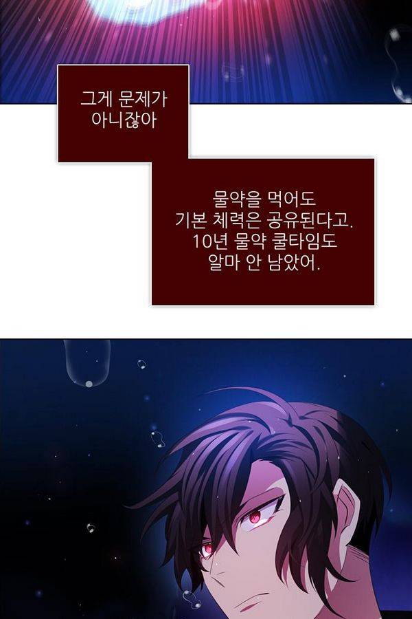 제로게임 65화 67