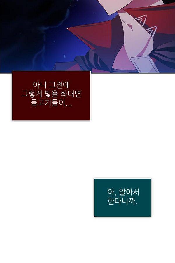 제로게임 65화 68