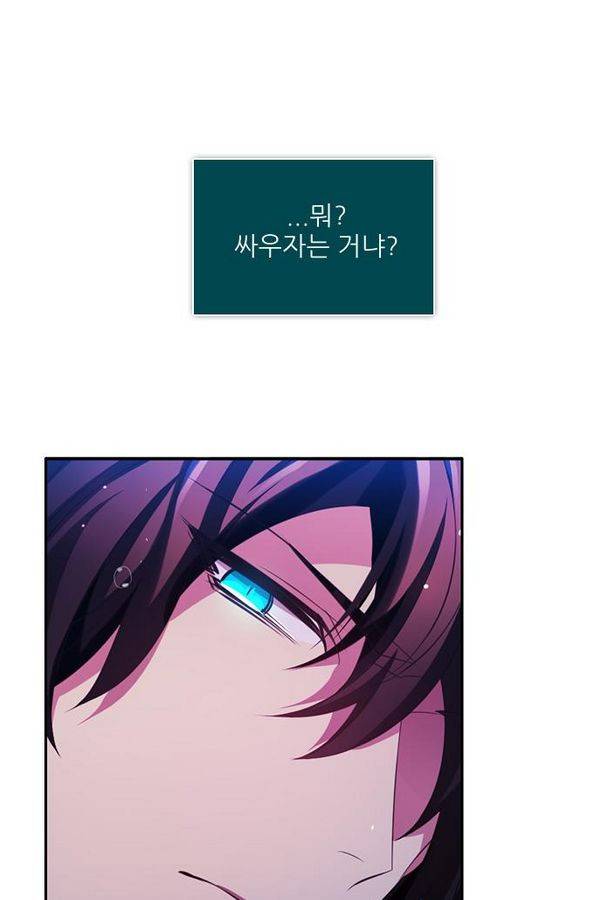 제로게임 65화 70