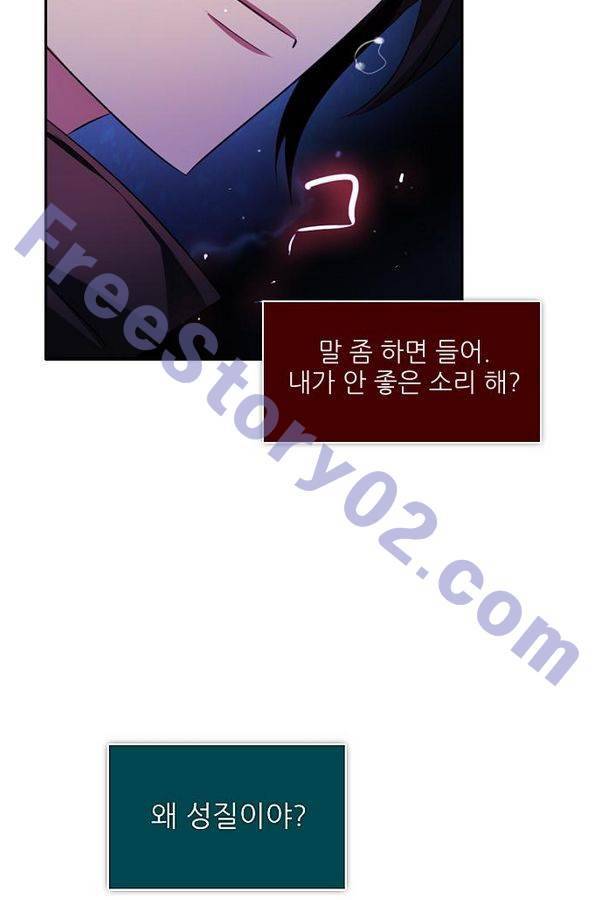 제로게임 65화 71