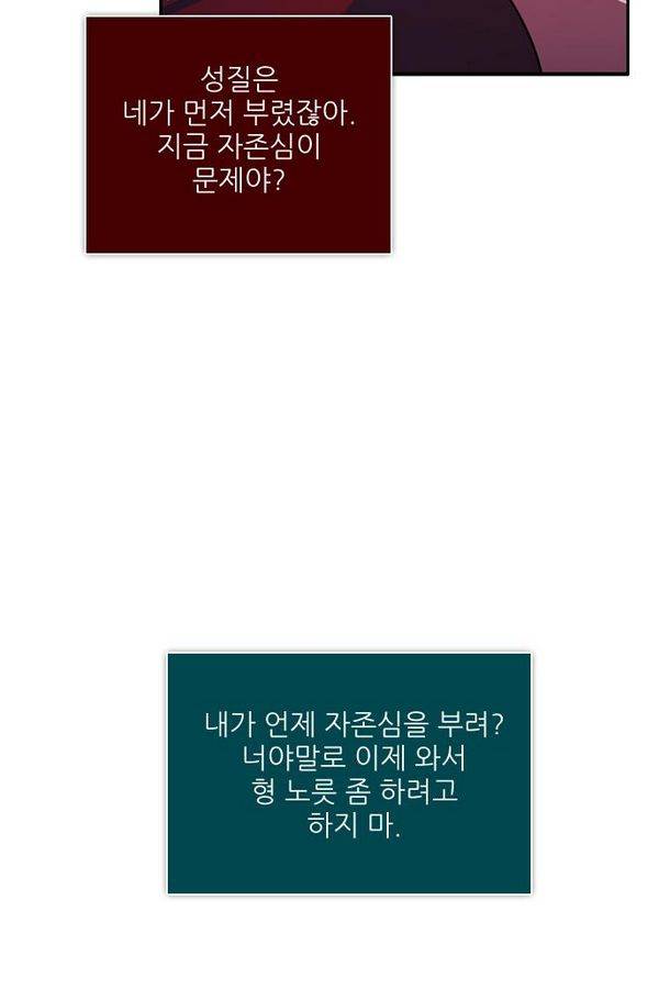 제로게임 65화 73