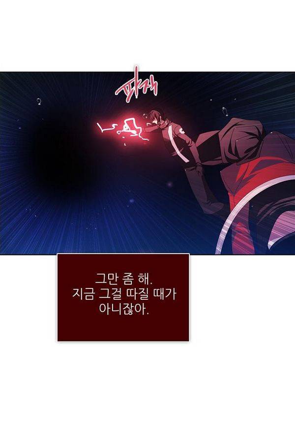 제로게임 65화 74