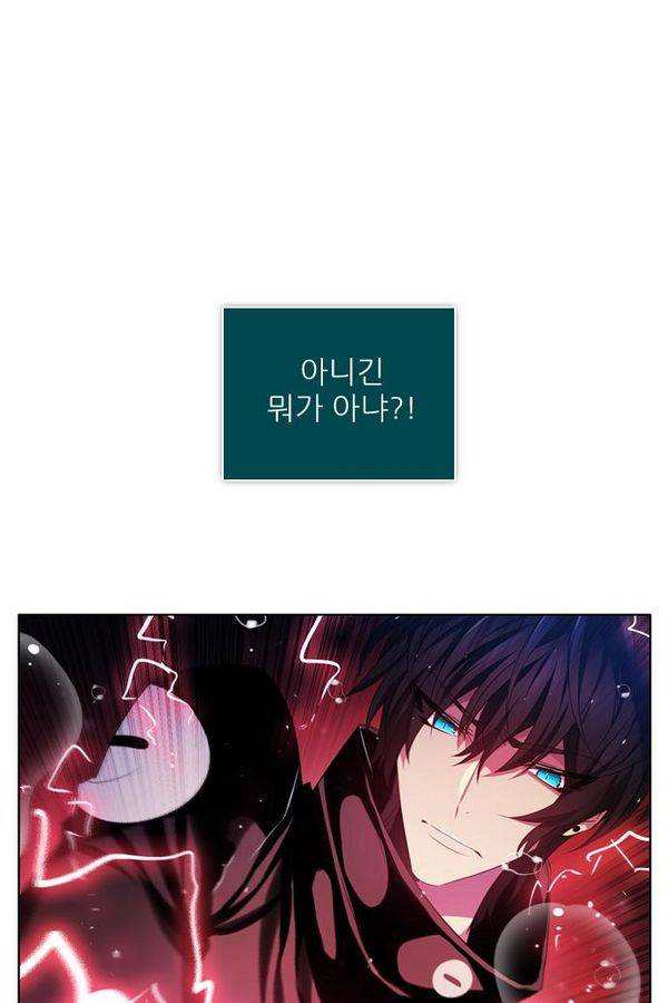제로게임 65화 75