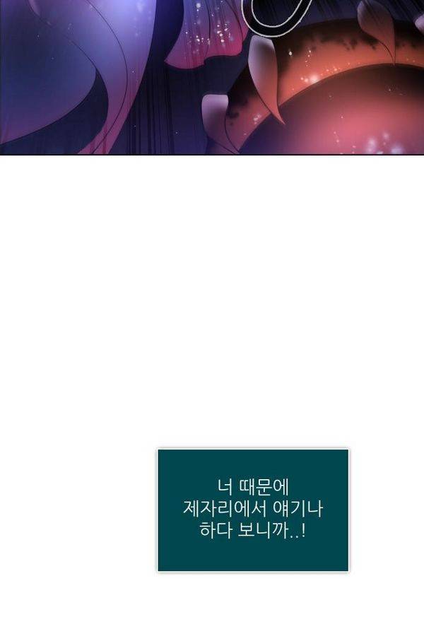제로게임 65화 78