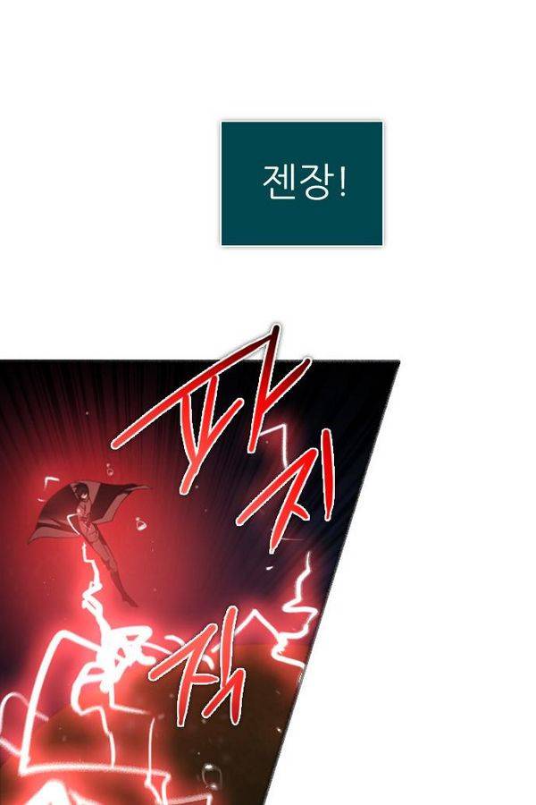제로게임 65화 80