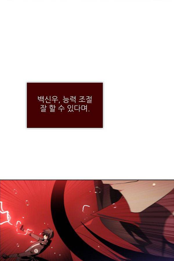 제로게임 65화 82