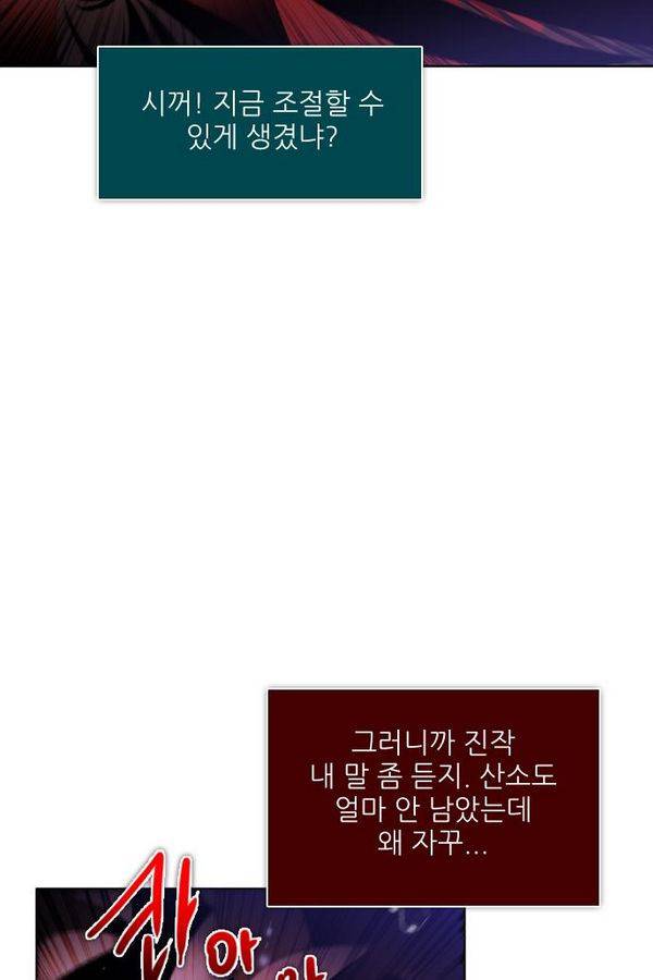 제로게임 65화 83