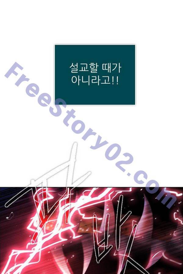제로게임 65화 86