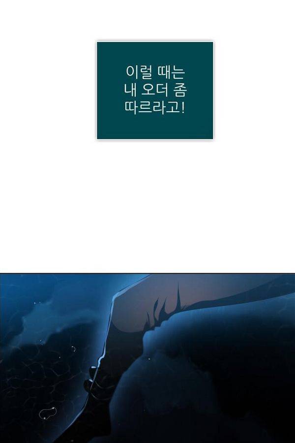 제로게임 65화 89