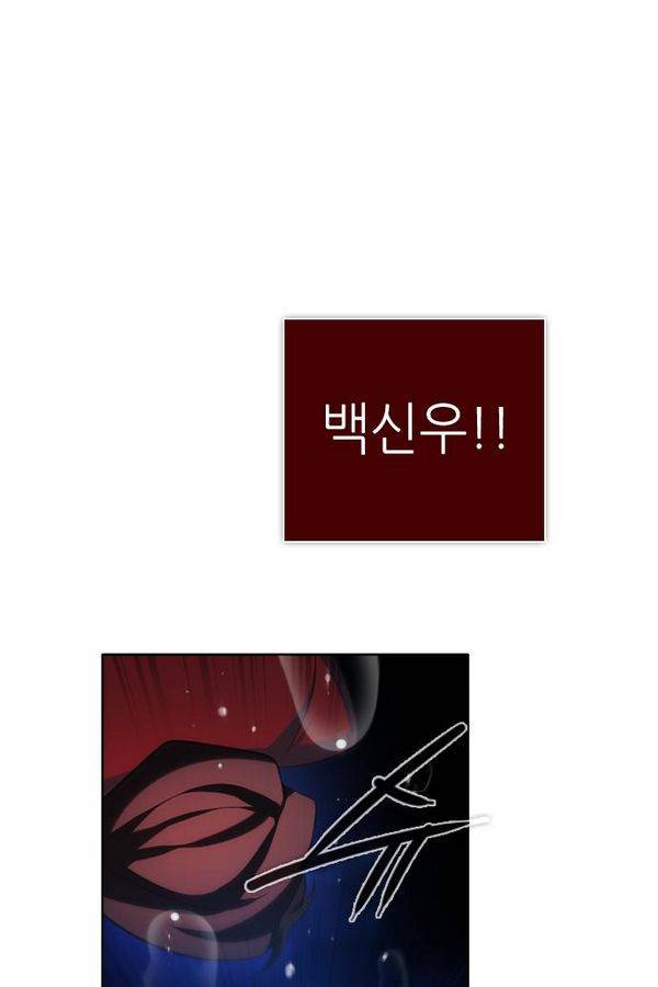 제로게임 65화 94