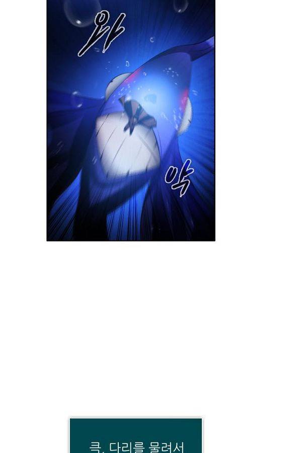제로게임 65화 95