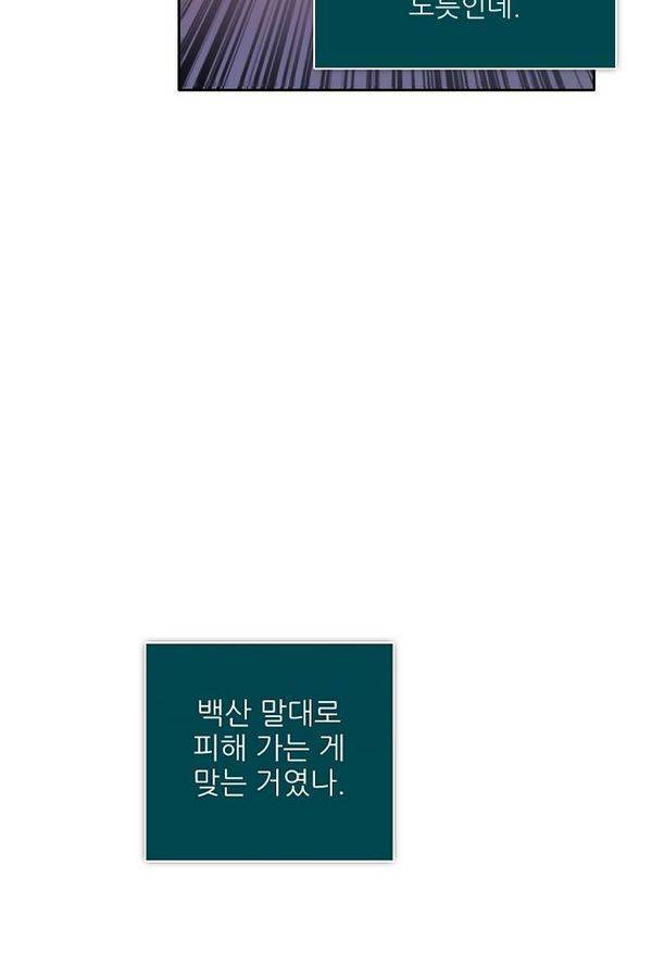 제로게임 65화 97