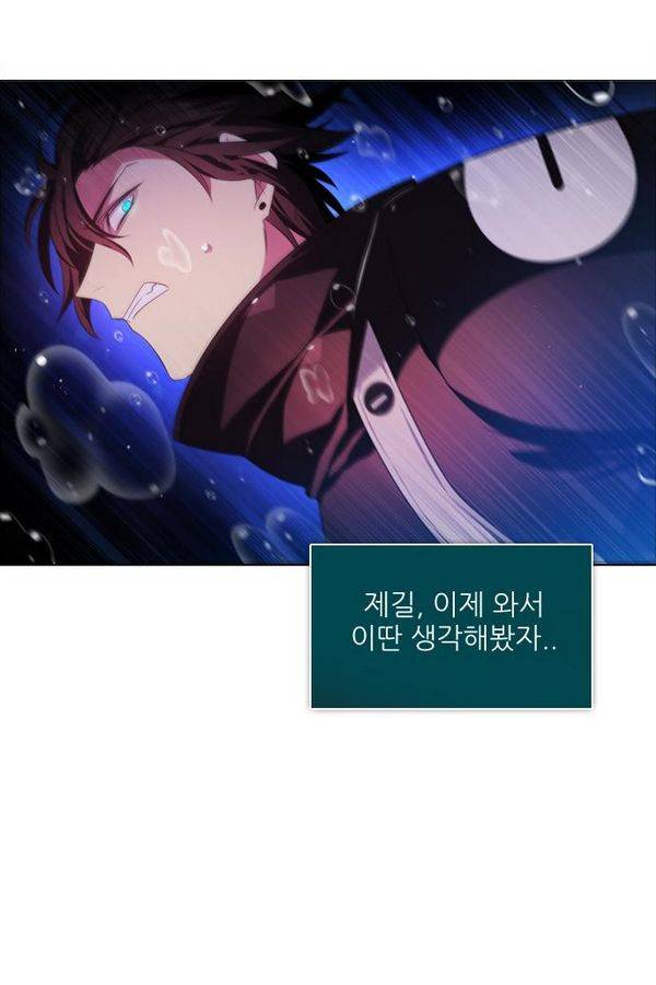 제로게임 65화 98