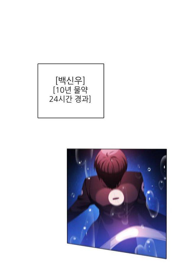 제로게임 65화 102
