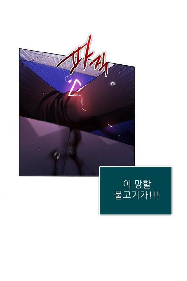 제로게임 65화 103