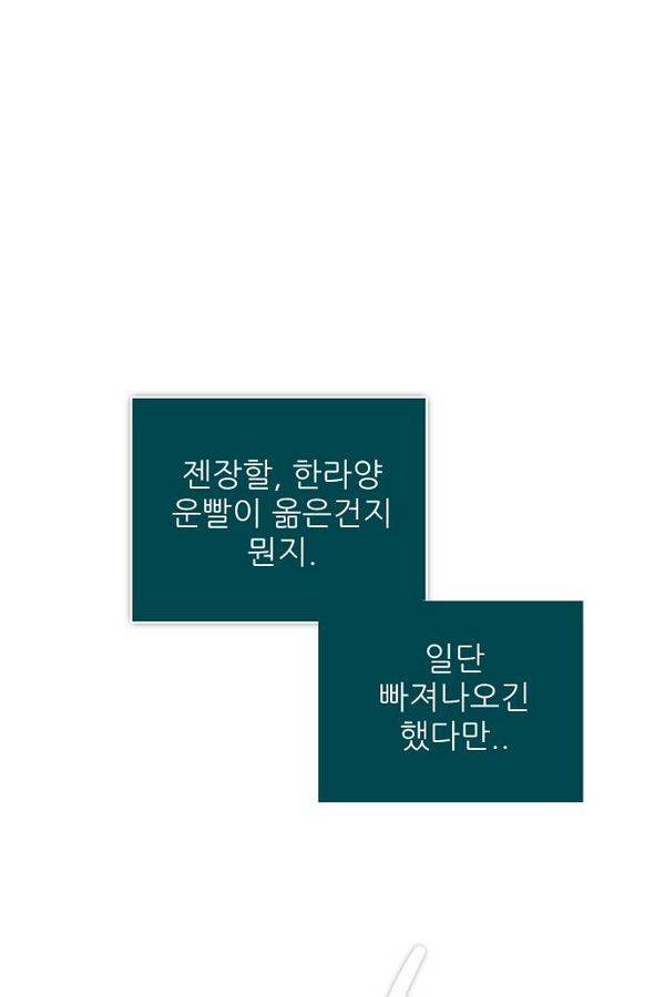 제로게임 65화 104
