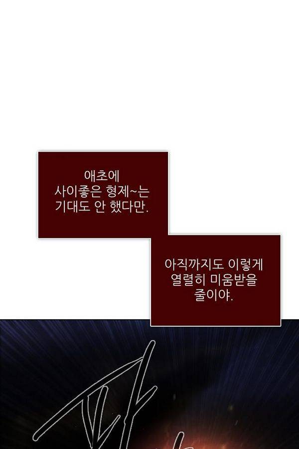 제로게임 65화 114