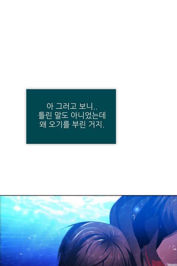 제로게임 65화 122