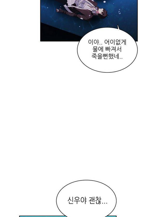 제로게임 65화 128