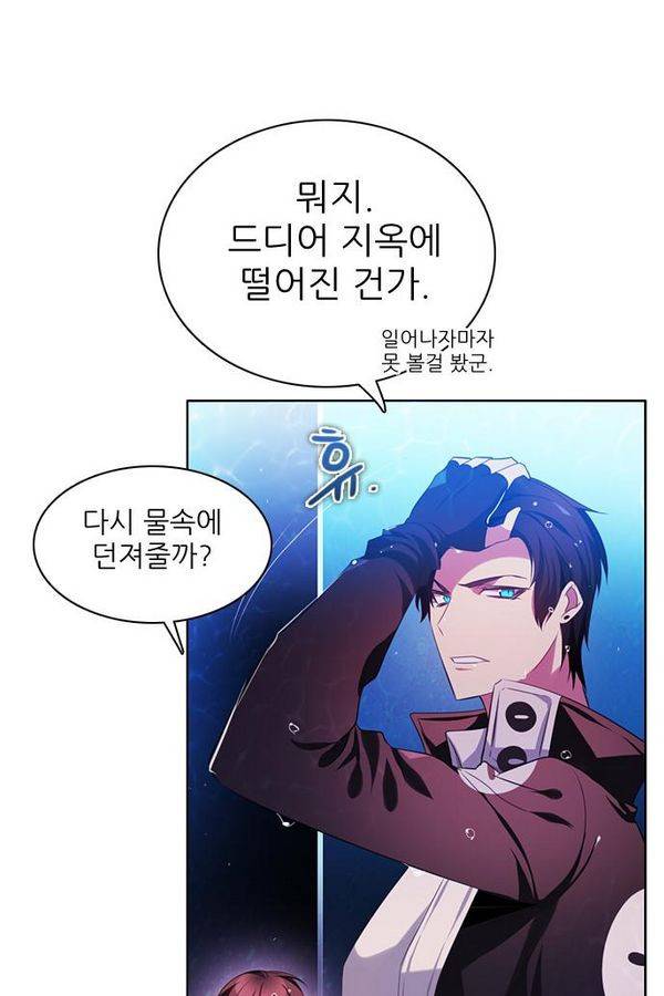 제로게임 65화 130