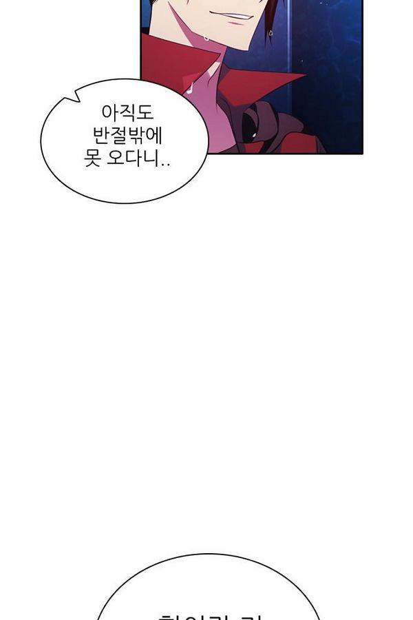 제로게임 65화 132