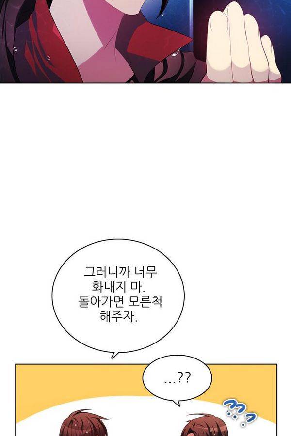 제로게임 65화 135