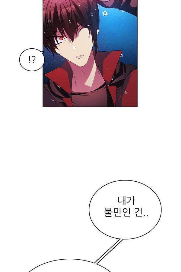 제로게임 65화 137