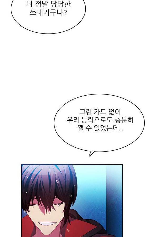 제로게임 65화 139