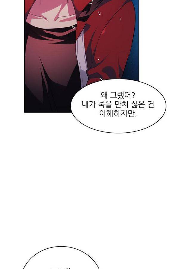 제로게임 65화 140