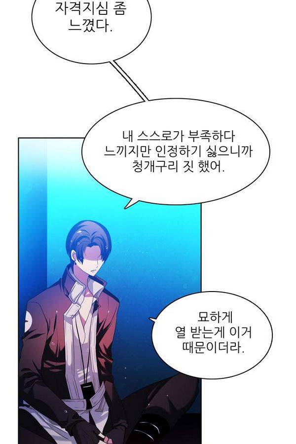 제로게임 65화 142