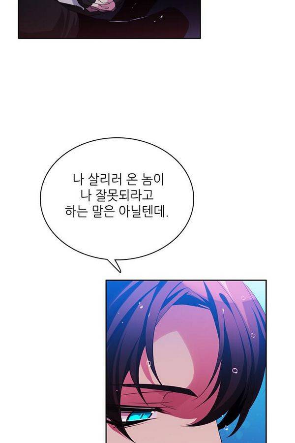 제로게임 65화 143