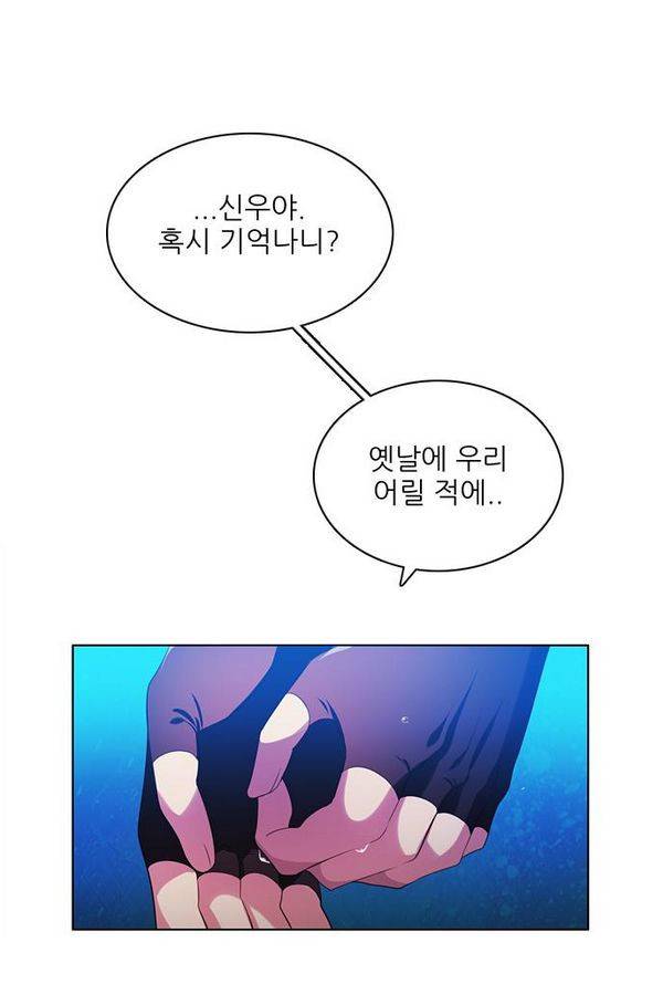 제로게임 65화 147