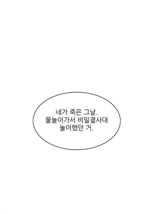 제로게임 65화 148