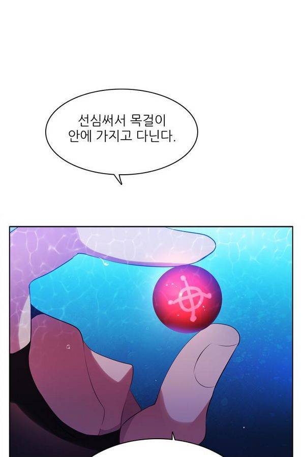 제로게임 65화 154