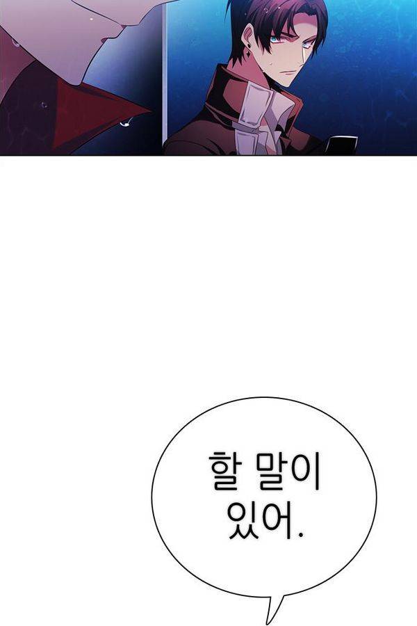 제로게임 65화 159