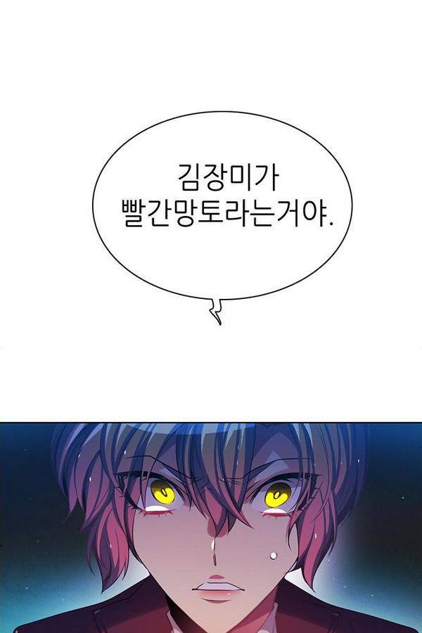 제로게임 75화 8