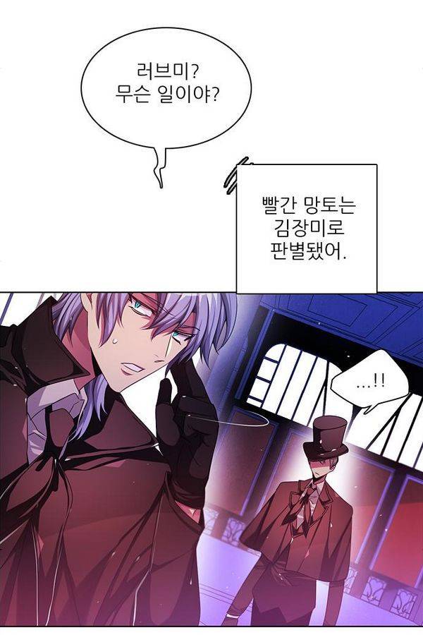 제로게임 75화 12