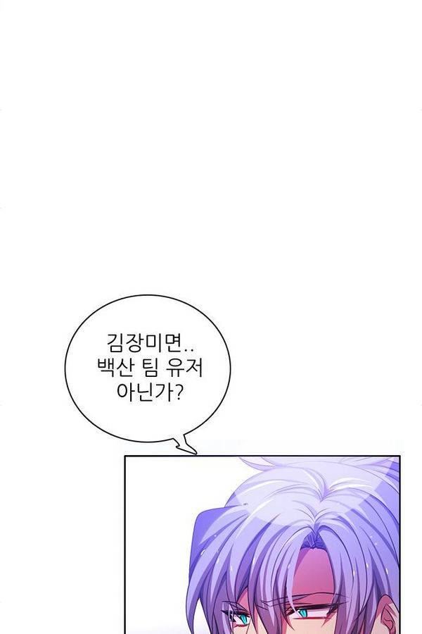 제로게임 75화 13